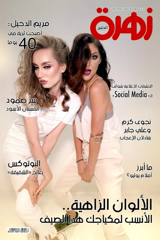 Two guests on a personalised Zahrat Al Khaleej magazine cover.